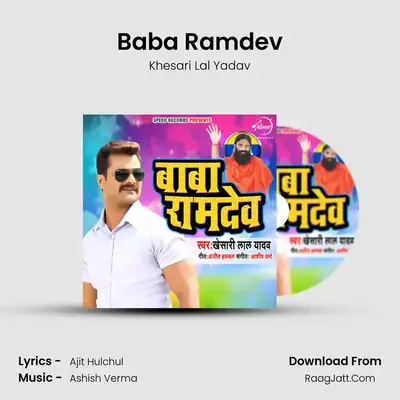 Baba Ramdev mp3 song