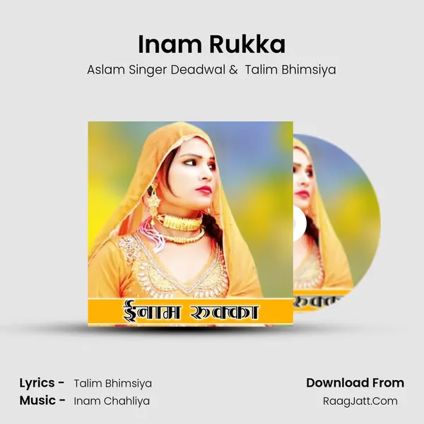 Inam Rukka mp3 song