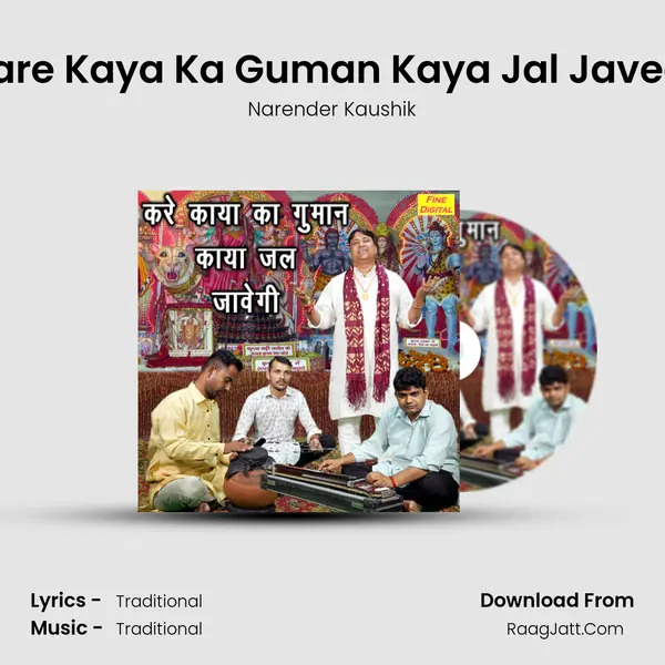 Kare Kaya Ka Guman Kaya Jal Javegi mp3 song