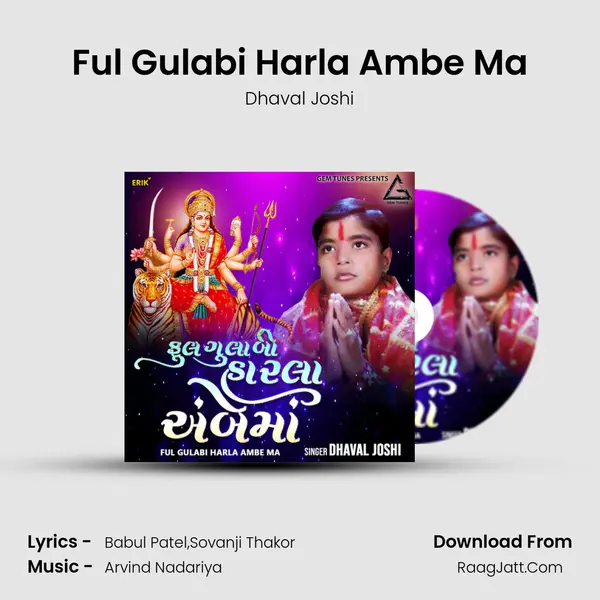 Ful Gulabi Harla Ambe Ma mp3 song