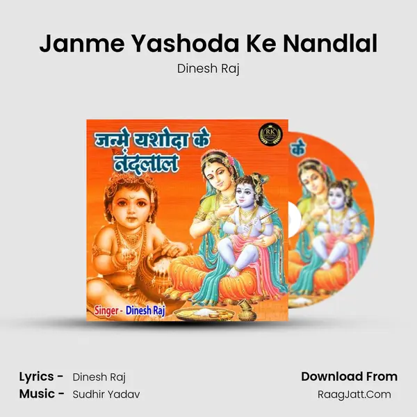 Janme Yashoda Ke Nandlal mp3 song