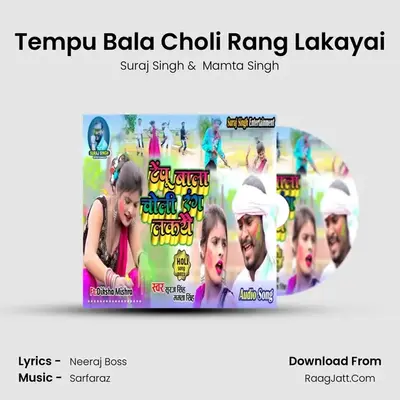 Tempu Bala Choli Rang Lakayai mp3 song