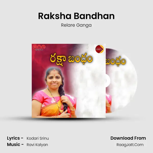 Raksha Bandhan mp3 song