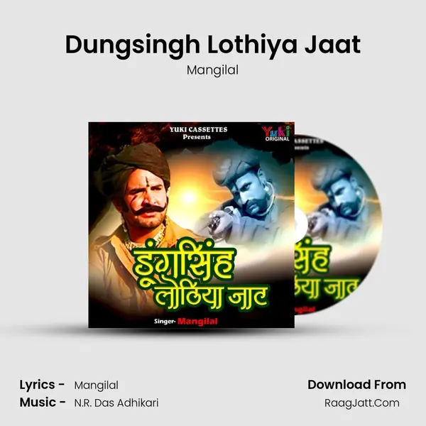 Dungsingh Lothiya Jaat mp3 song