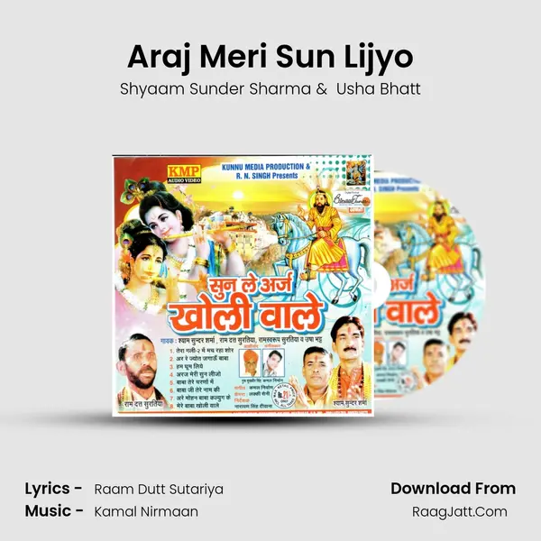Araj Meri Sun Lijyo MP3 Song by Shyaam Sunder Sharma Cover