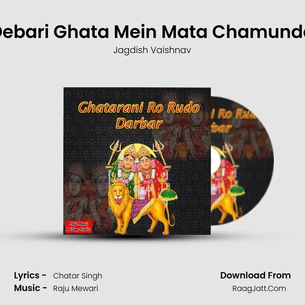 Debari Ghata Mein Mata Chamunda MP3 Song by Jagdish Vaishnav Cover