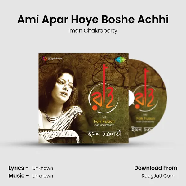 Ami Apar Hoye Boshe Achhi MP3 Song by Iman Chakraborty Cover