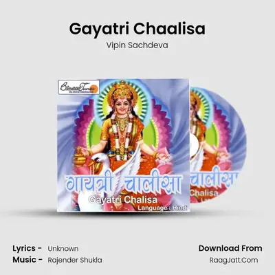 Gayatri Chaalisa - Vipin Sachdeva