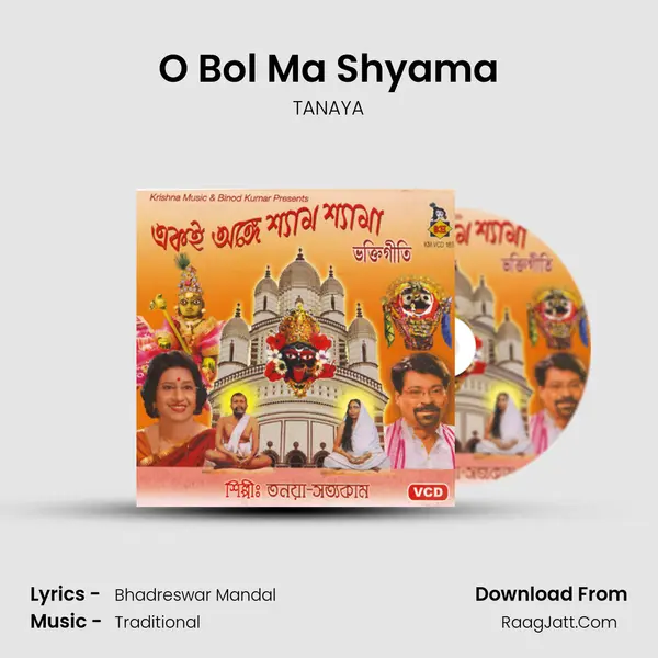 O Bol Ma Shyama mp3 song
