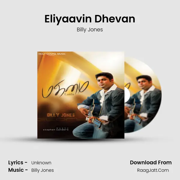 Eliyaavin Dhevan mp3 song