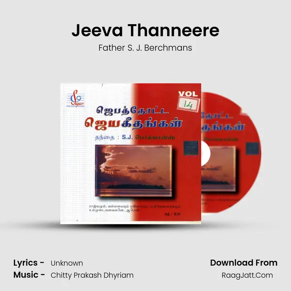 Jeeva Thanneere MP3 Song by Father S. J. Berchmans Cover