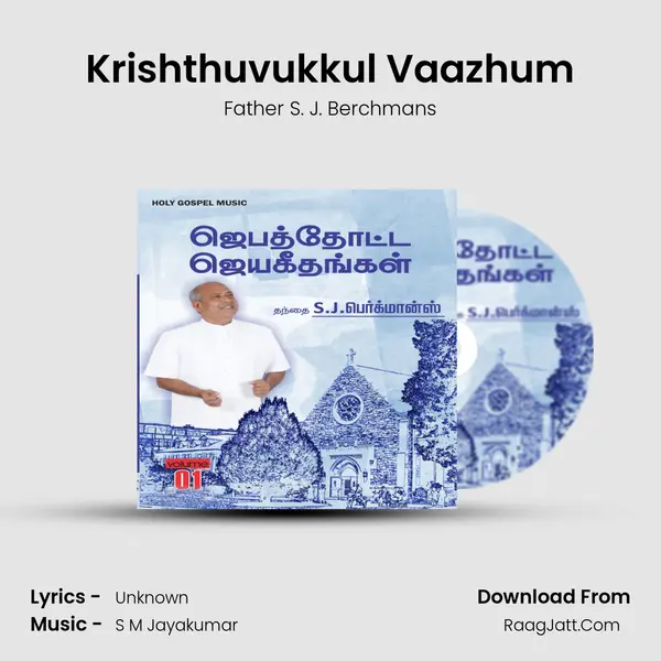 Krishthuvukkul Vaazhum MP3 Song by Father S. J. Berchmans Cover