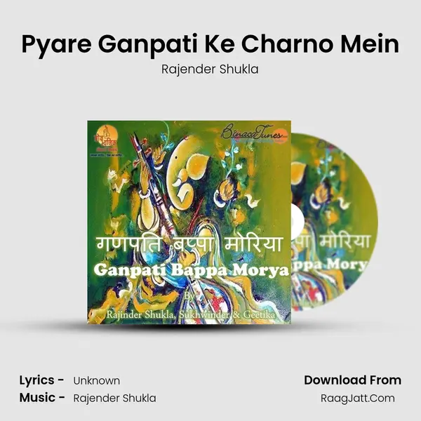 Pyare Ganpati Ke Charno Mein MP3 Song by Rajender Shukla Cover
