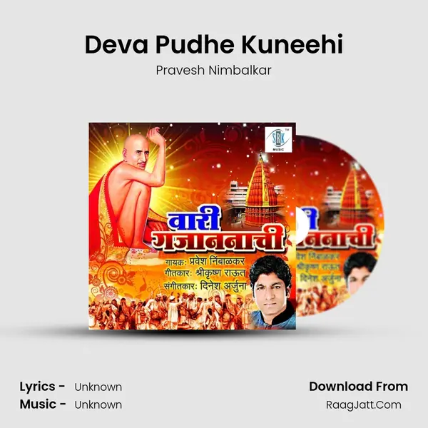 Deva Pudhe Kuneehi mp3 song