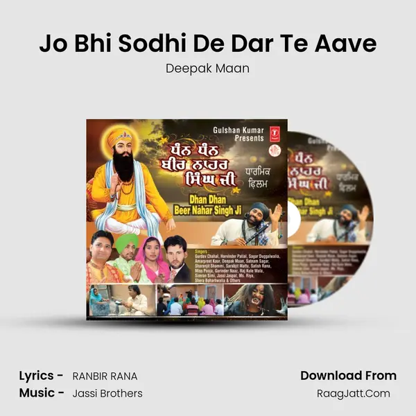 Jo Bhi Sodhi De Dar Te Aave MP3 Song by Deepak Maan Cover