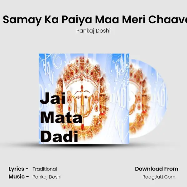 Ruk Ja Samay Ka Paiya Maa Meri Chaavann De MP3 Song by Pankaj Doshi Cover