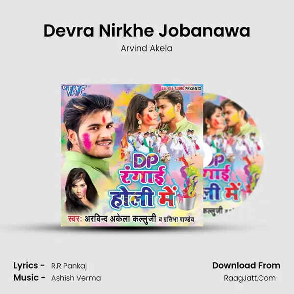 Devra Nirkhe Jobanawa MP3 Song by Arvind Akela Cover