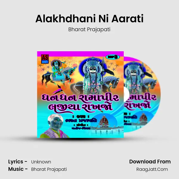 Alakhdhani Ni Aarati MP3 Song by Bharat Prajapati Cover