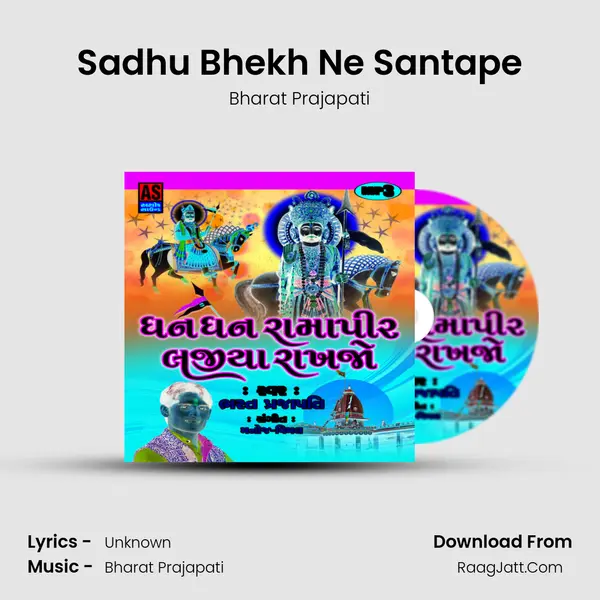 Sadhu Bhekh Ne Santape MP3 Song by Bharat Prajapati Cover