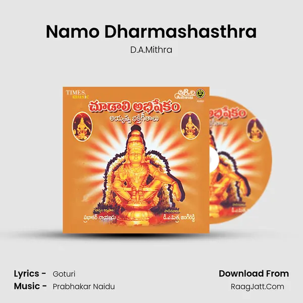 Namo Dharmashasthra MP3 Song by D.A.Mithra Cover