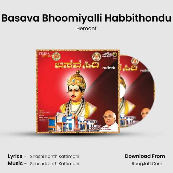 Basava Bhoomiyalli Habbithondu MP3 Song by Hemant Cover