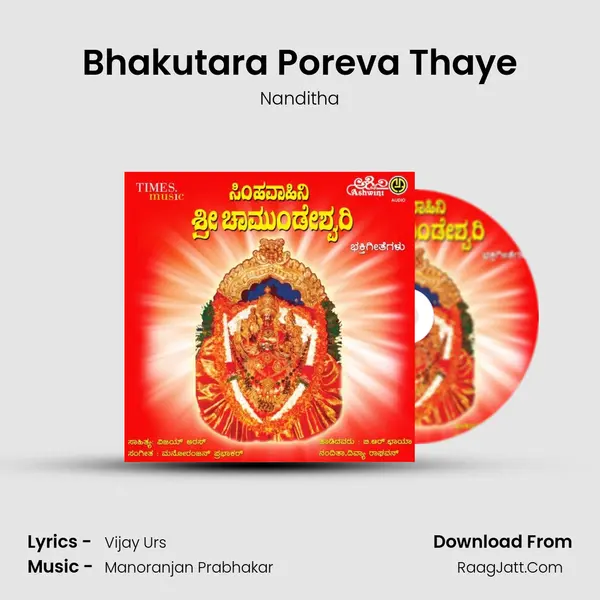 Bhakutara Poreva Thaye MP3 Song by Nanditha Cover
