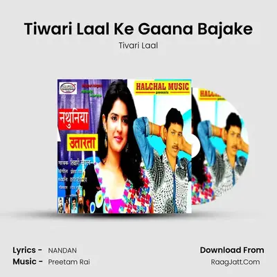 Tiwari Laal Ke Gaana Bajake MP3 Song by Tivari Laal Cover