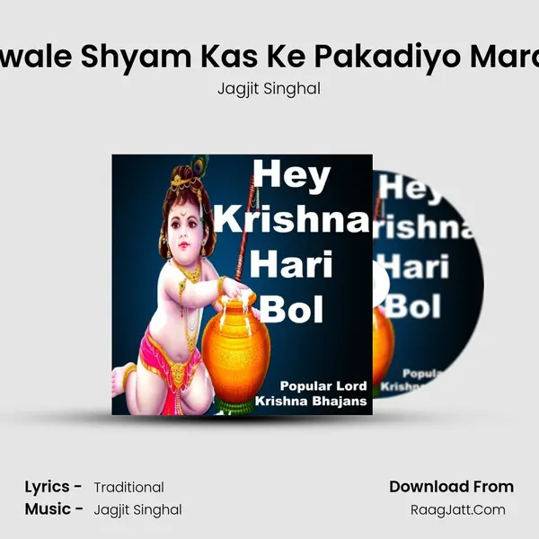 Khatuwale Shyam Kas Ke Pakadiyo Mara Haat MP3 Song by Jagjit Singhal Cover