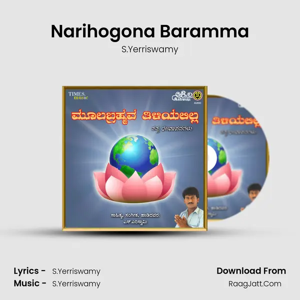 Narihogona Baramma MP3 Song by S.Yerriswamy Cover