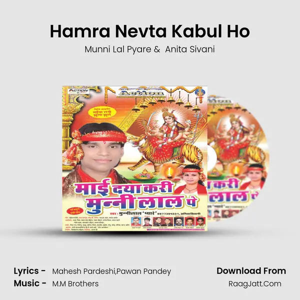 Hamra Nevta Kabul Ho MP3 Song by Munni Lal Pyare Cover