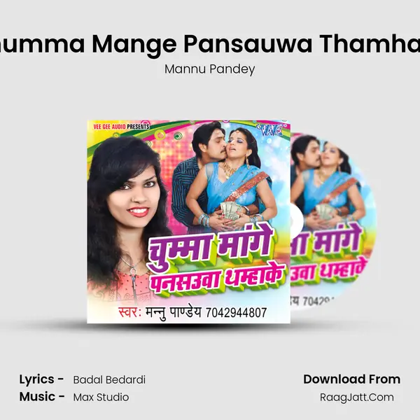 Chumma Mange Pansauwa Thamhake MP3 Song by Mannu Pandey Cover