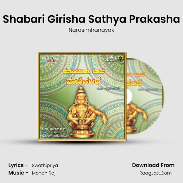 Shabari Girisha Sathya Prakasha MP3 Song by Narasimhanayak Cover