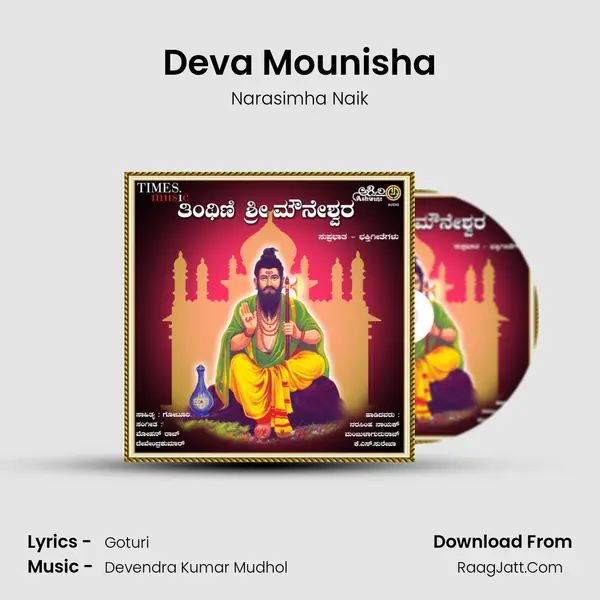 Deva Mounisha MP3 Song by Narasimha Naik Cover