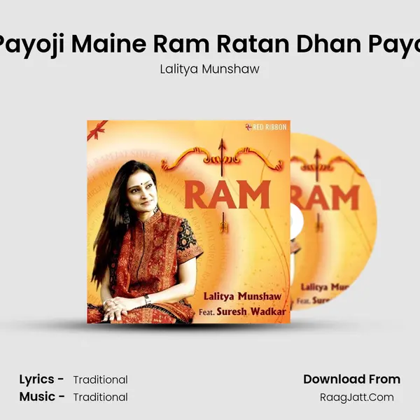 Payoji Maine Ram Ratan Dhan Payo MP3 Song by Lalitya Munshaw Cover