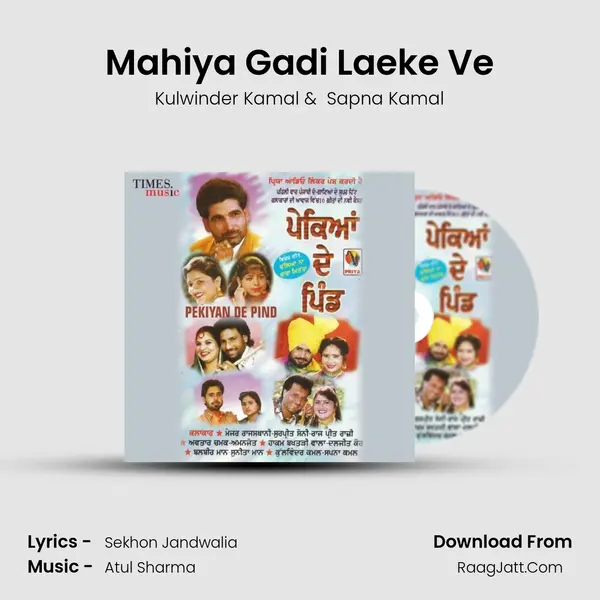 Mahiya Gadi Laeke Ve MP3 Song by Kulwinder Kamal Cover