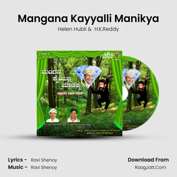 Mangana Kayyalli Manikya mp3 song