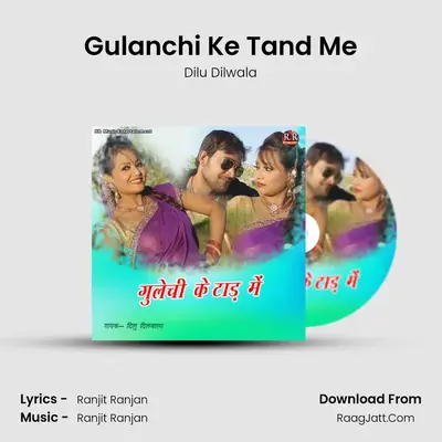 Gulanchi Ke Tand Me - Dilu Dilwala