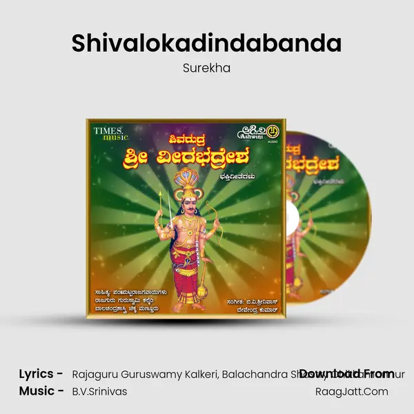 Shivalokadindabanda MP3 Song by Surekha Cover