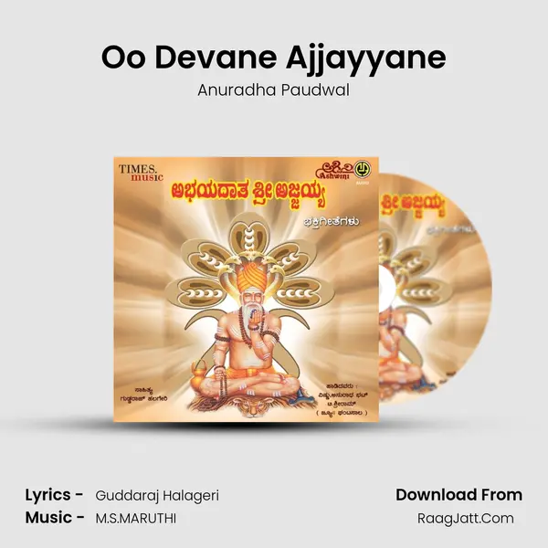 Oo Devane Ajjayyane MP3 Song by Anuradha Paudwal Cover