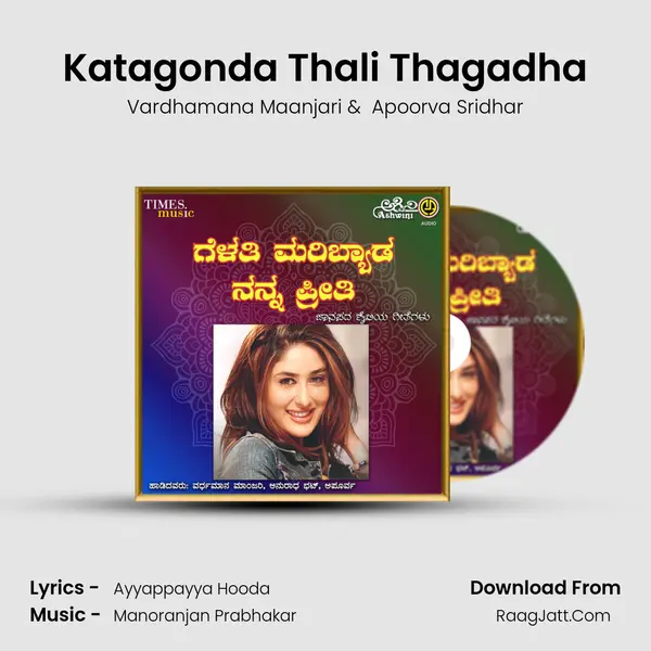 Katagonda Thali Thagadha MP3 Song by Vardhamana Maanjari Cover