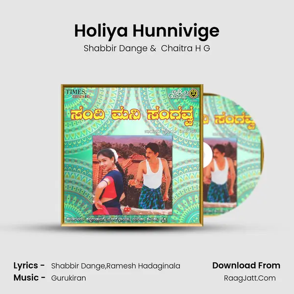 Holiya Hunnivige MP3 Song by Shabbir Dange Cover