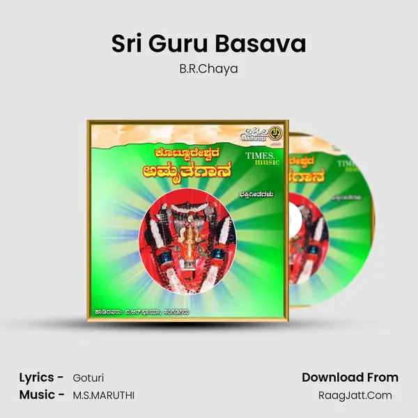 Sri Guru Basava MP3 Song by B.R.Chaya Cover