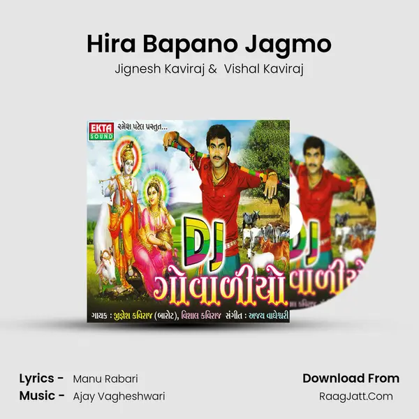 Hira Bapano Jagmo MP3 Song by Jignesh Kaviraj Cover