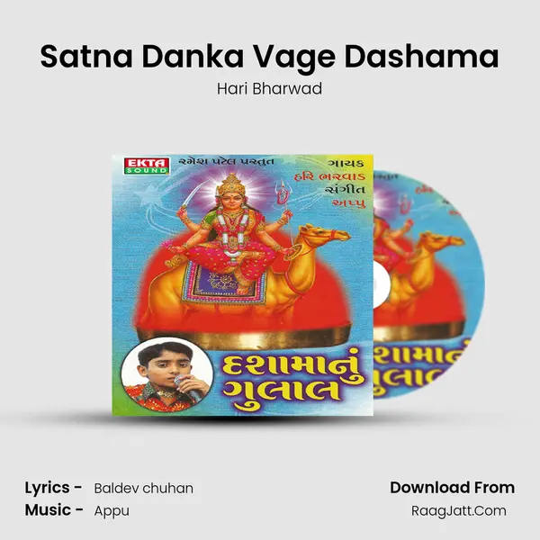 Satna Danka Vage Dashama MP3 Song by Hari Bharwad Cover