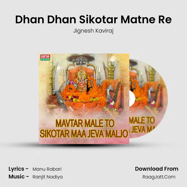 Dhan Dhan Sikotar Matne Re MP3 Song by Jignesh Kaviraj Cover