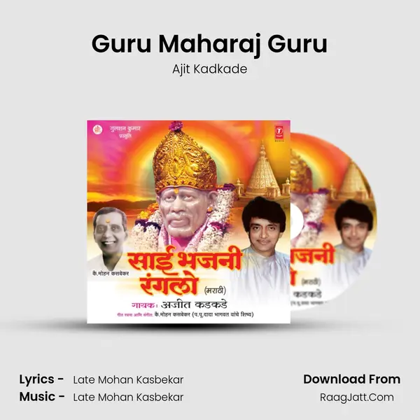 Guru Maharaj Guru MP3 Song by Ajit Kadkade Cover