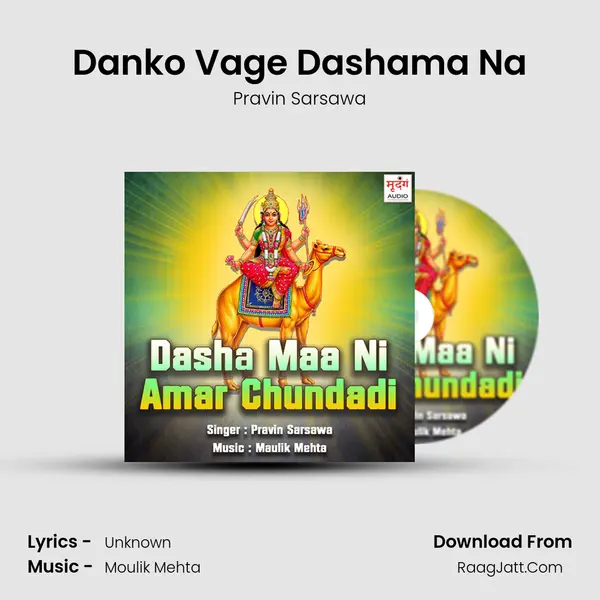 Danko Vage Dashama Na MP3 Song by Pravin Sarsawa Cover