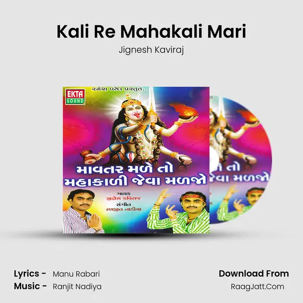 Kali Re Mahakali Mari MP3 Song by Jignesh Kaviraj Cover
