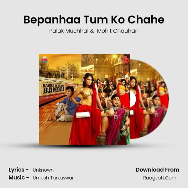 Bepanhaa Tum Ko Chahe MP3 Song by Palak Muchhal Cover