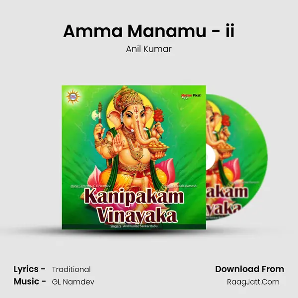 Amma Manamu - ii MP3 Song by Anil Kumar Cover